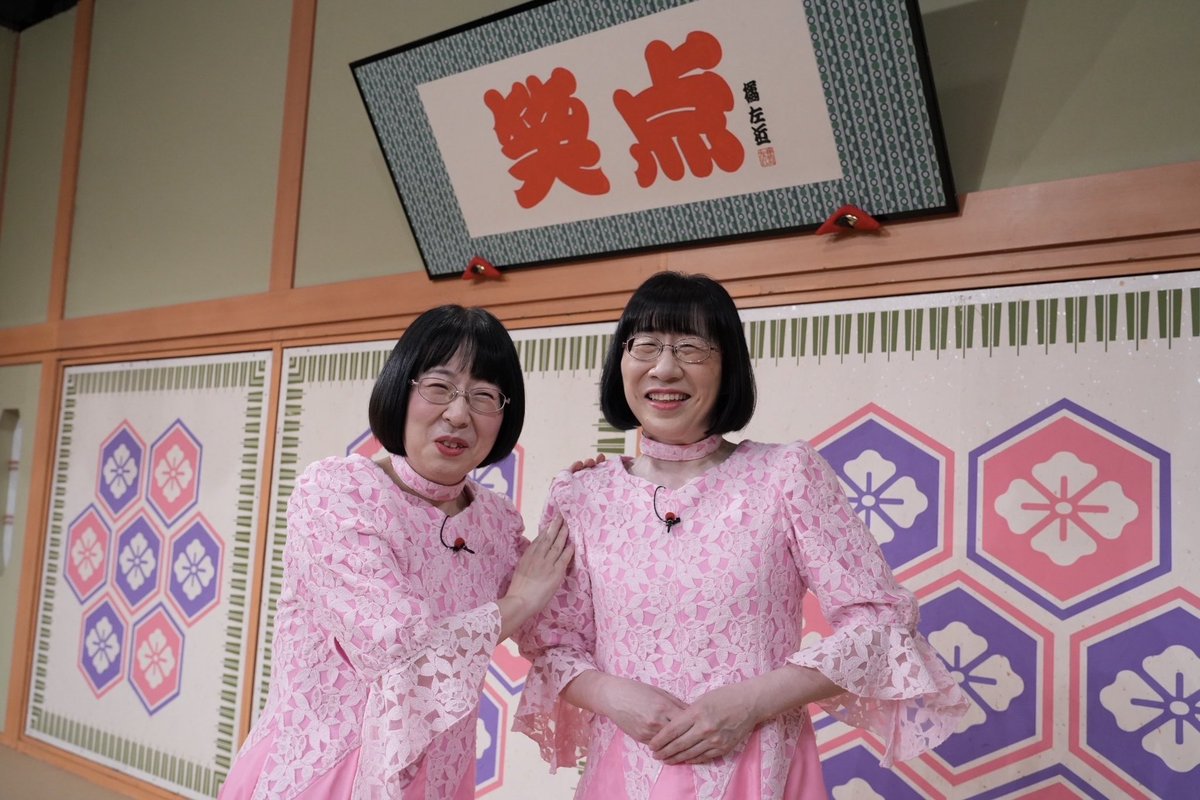 テルぴろ笑店 4/13(日) 17:30- 日本テレビ系 「笑点」に出演いたします。本番