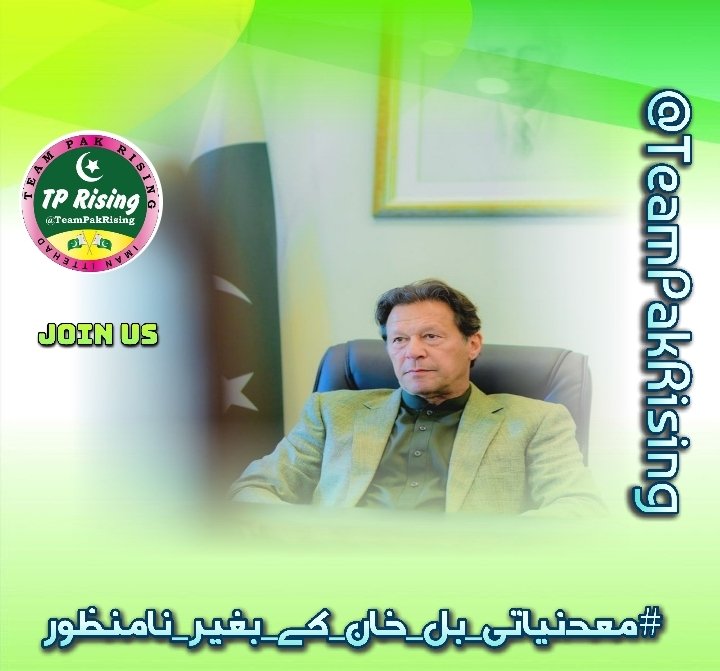 15. اگر عمران خان کے بغیر بل پاس کیا گیا، تو عوام اسے مکمل طور پر مسترد کرے گی۔  

<a href="/its__Aliii/">S𝖍𝖆Y𝖆𝖓 A𝖑𝖎</a>
#معدنیاتی_بل_خان_کے_بغیر_نامنظور
<a href="/TeamPakRising/">TeampakRising 🇵🇰</a>