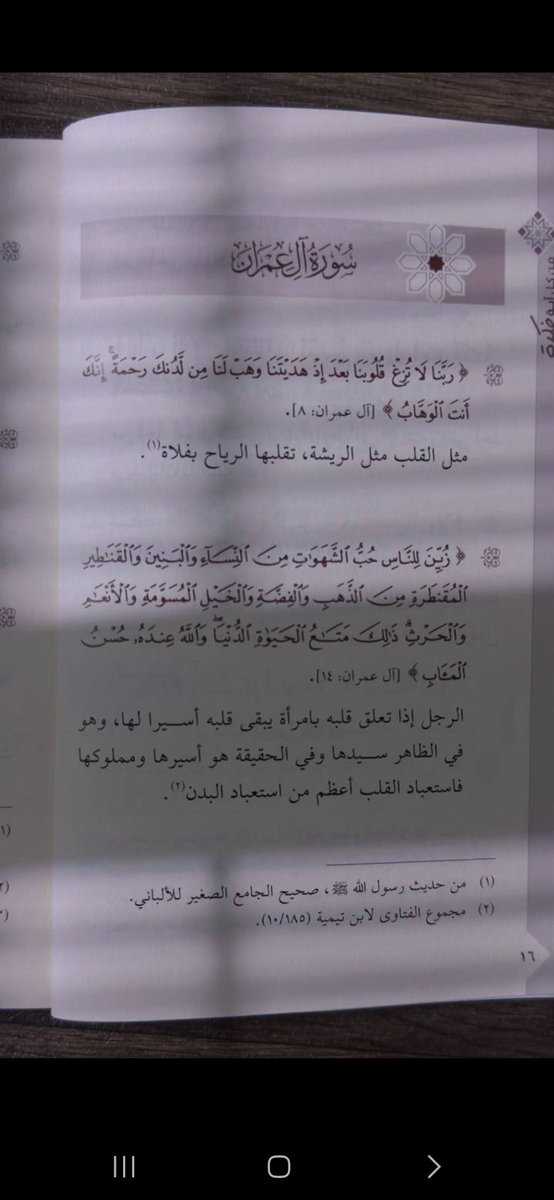 بِــرّ مستمر لـِــريان و ريمان الركيان tweet media