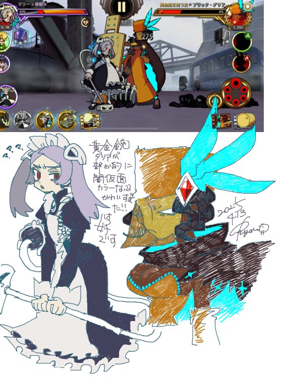 プライズしてたらでてきたので描いた🥹🫶
バグ?
#skullgirlsmobile 