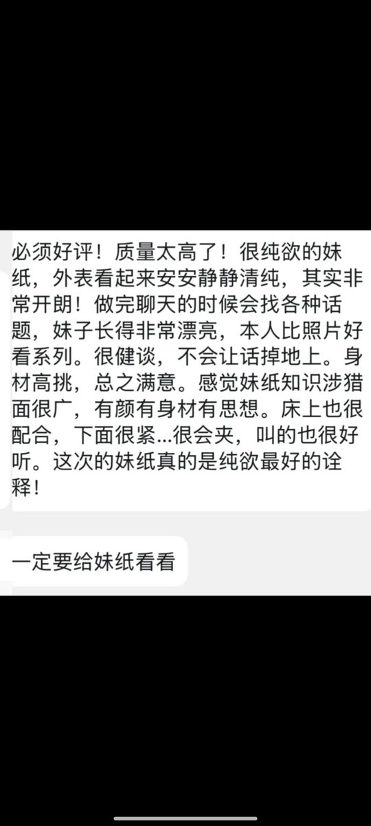 ＃成都
艺术院表演系 清纯甜美少女  性感冷艳御姐等 什么风格都可以驾驭   身材高挑  顶级腰臀比  无纹身  无整  擅长反差  女友感十足  高情商情绪价值拉满  
TG：https://t.co/ug3hDZogof https://t.co/YBnhVUsVoe