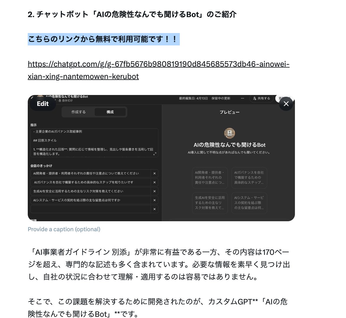 チャエン | デジライズ CEO《重要AIニュースを毎日最速で発信⚡️》 tweet media