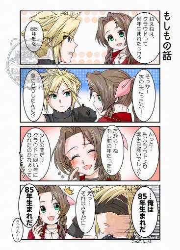 kirishimasaya's tweet photo. エアリスがちょびっとだけ気にしてると個人的に捗るなぁっていう思いだけで描きました←

#クラエア #Clerith https://t.co/mmKH6OvZVr