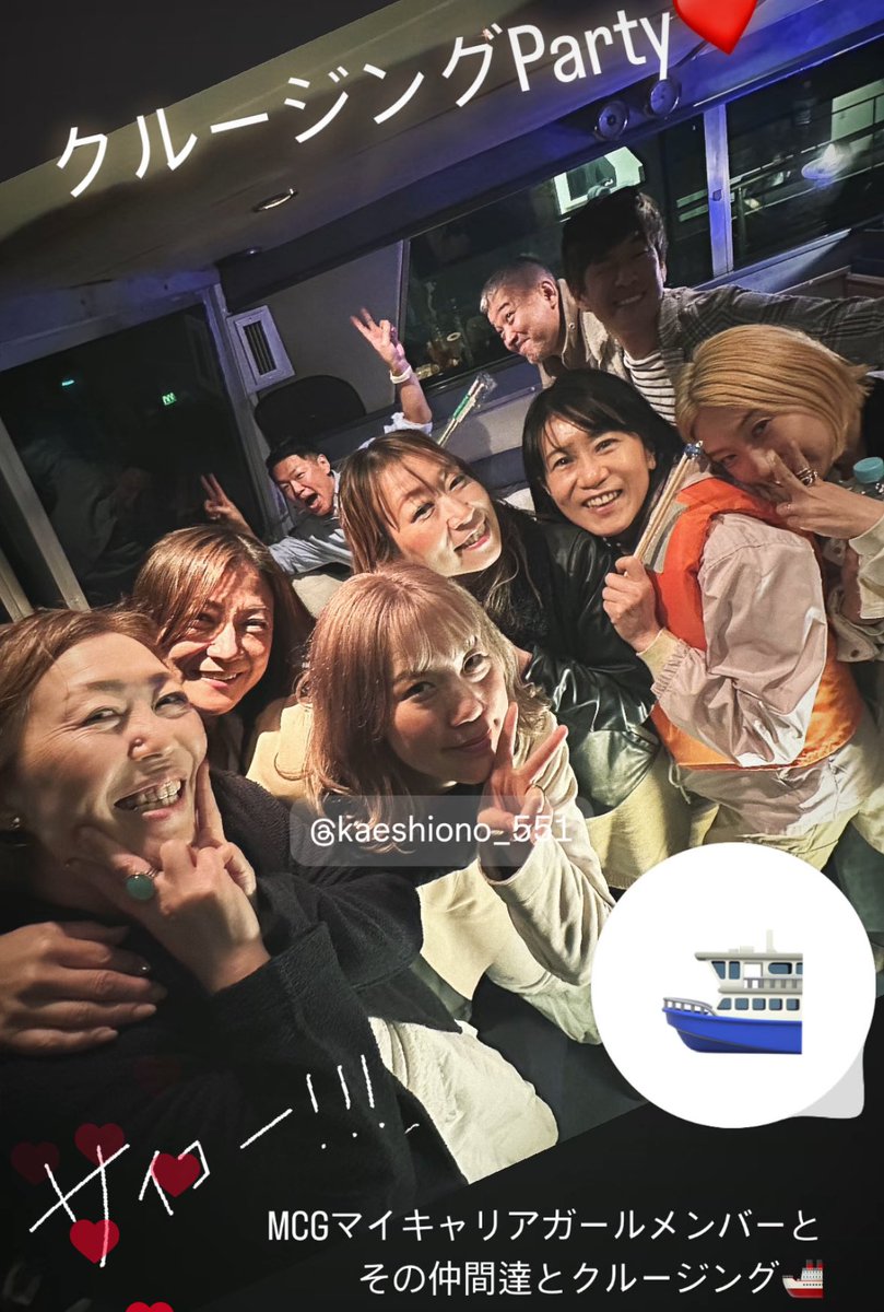 Kaeさん(<a href="/KaeJ87/">かえ🌸海外バイヤーで旅しながら稼ぐ</a> )が運営されるMCGマイキャリアガールの仲間たち〜と🩷
さらなるお仲間さんも一緒にクルージングParty⛴️⚓️✨さいこー✨