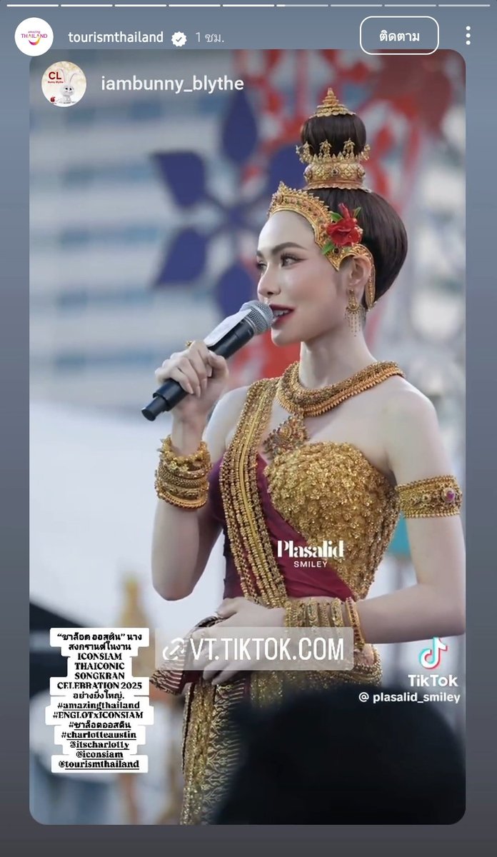 mamhmicha197133's tweet image. กรี๊ด tourismThailand แชร์คลิป ชาล็อต
การท่องเที่ยวแห่งประเทศไทย ต้องการพรีเซ็นเตอร์โปรโมทการท่องเที่ยวไหมค่ะ

ENDLESS JOY CHARLOTTE13
#CharlotteAustin #ชาล็อตออสติน 
@itscharlotty
