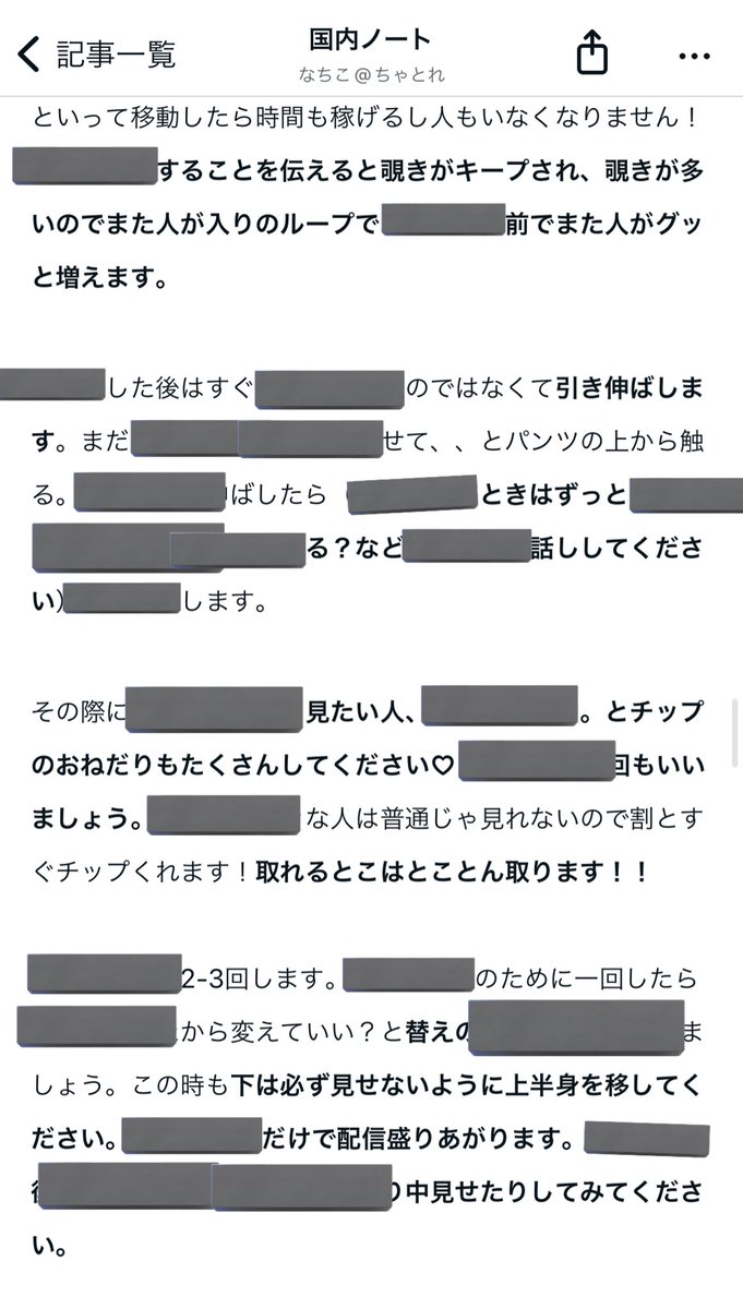 nachico1130's tweet photo. 私が🦫で
何度も30分2.5万以上稼いだ配信の
シチュエーション(やる事、セリフまで全て)
記載したnoteは⬇️です✨

もう配信してないので全部書いてあります😌

https://t.co/Cm6eM2Wk3x https://t.co/MasfiVR9B5