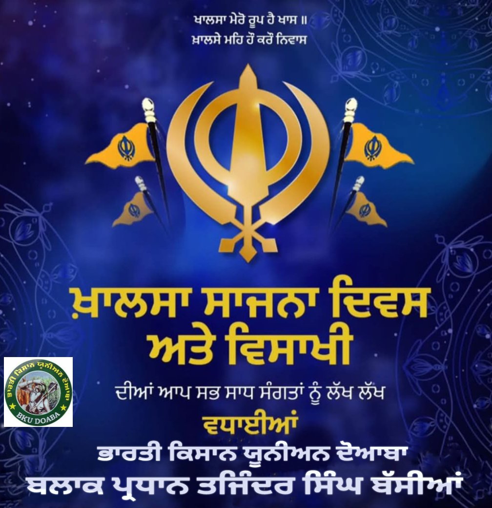 SaranTajinder's tweet photo. BKU Doaba https://t.co/9WK3vA2EK1
