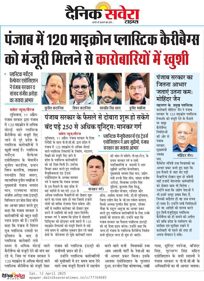 Gaurav_cml's tweet photo. अपने निजी फायदे के लिए पंजाब सरकार द्वारा किये गए  इस फैसले का विरोध होना चाहिए |❌❌❌
पंजाब के वातावरण की बात करने वाले रंगला पंजाब के ख्वाब दिखाने वाले @BhagwantMann   साहब एक बार आईना जरूर देखें और खुद से सवाल पूछे की क्या वाकई में आप रंगला पंजाब बना रहे हैं ??? https://t.co/ZChWrPq79H