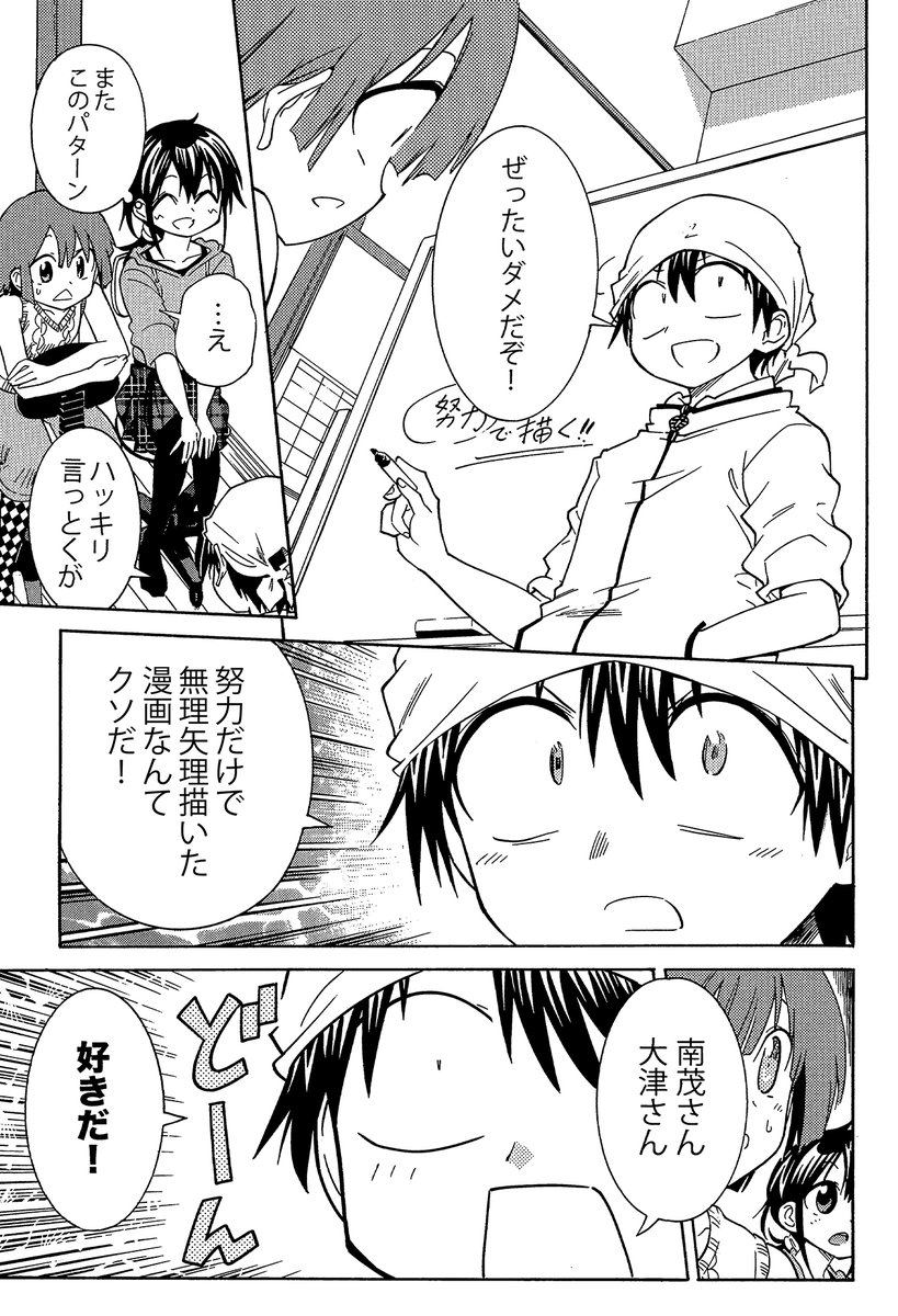 【創作で行き詰まった時のやみくもな努力はNG。行うべき正しい2つの行動】(2/4)
正しい行動1‥「好き」の力を復活させること
#漫画の赤本