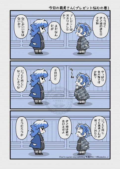 今日の🌊さん 