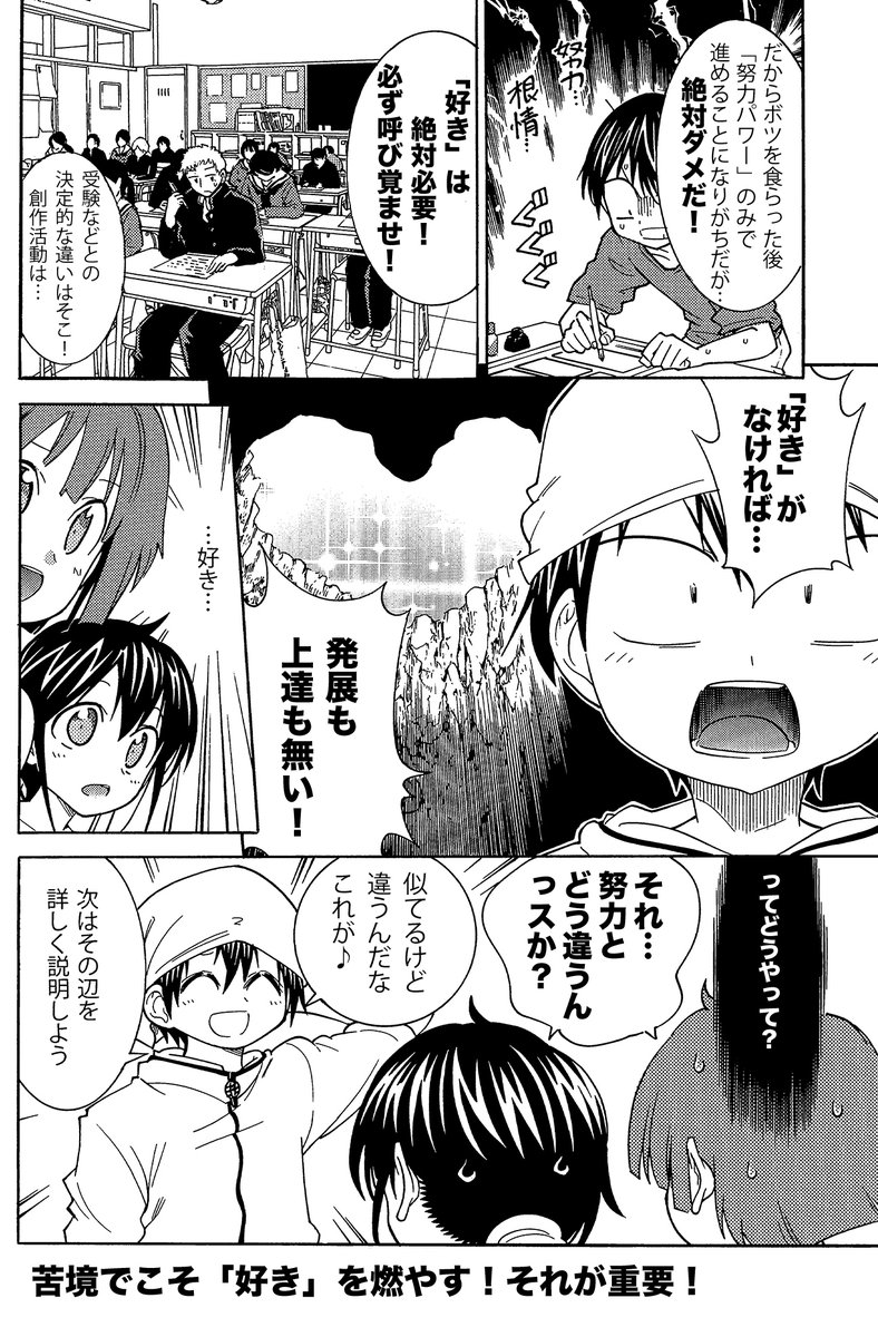 【創作で行き詰まった時のやみくもな努力はNG。行うべき正しい2つの行動】(2/4)
正しい行動1‥「好き」の力を復活させること
#漫画の赤本