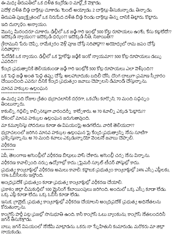 DrchintaMohan's tweet photo. ఢిల్లీ,
12-3-2025,
శనివారం.
చింతామోహన్,
కేంద్ర మాజీ మంత్రి, కాంగ్రెస్ పార్టీ సీనియర్ నాయకులు ప్రెస్ కాన్ఫరెన్స్.

#ChintaMohan #DelhiPressMeet #DalitRights #HumanRightsViolation #Vargikarana #ContractReservation #JudiciaryScam #TirupatiIncident #SCSTOBCRights #ManavaHakkulu https://t.co/1iYo7MaC4v