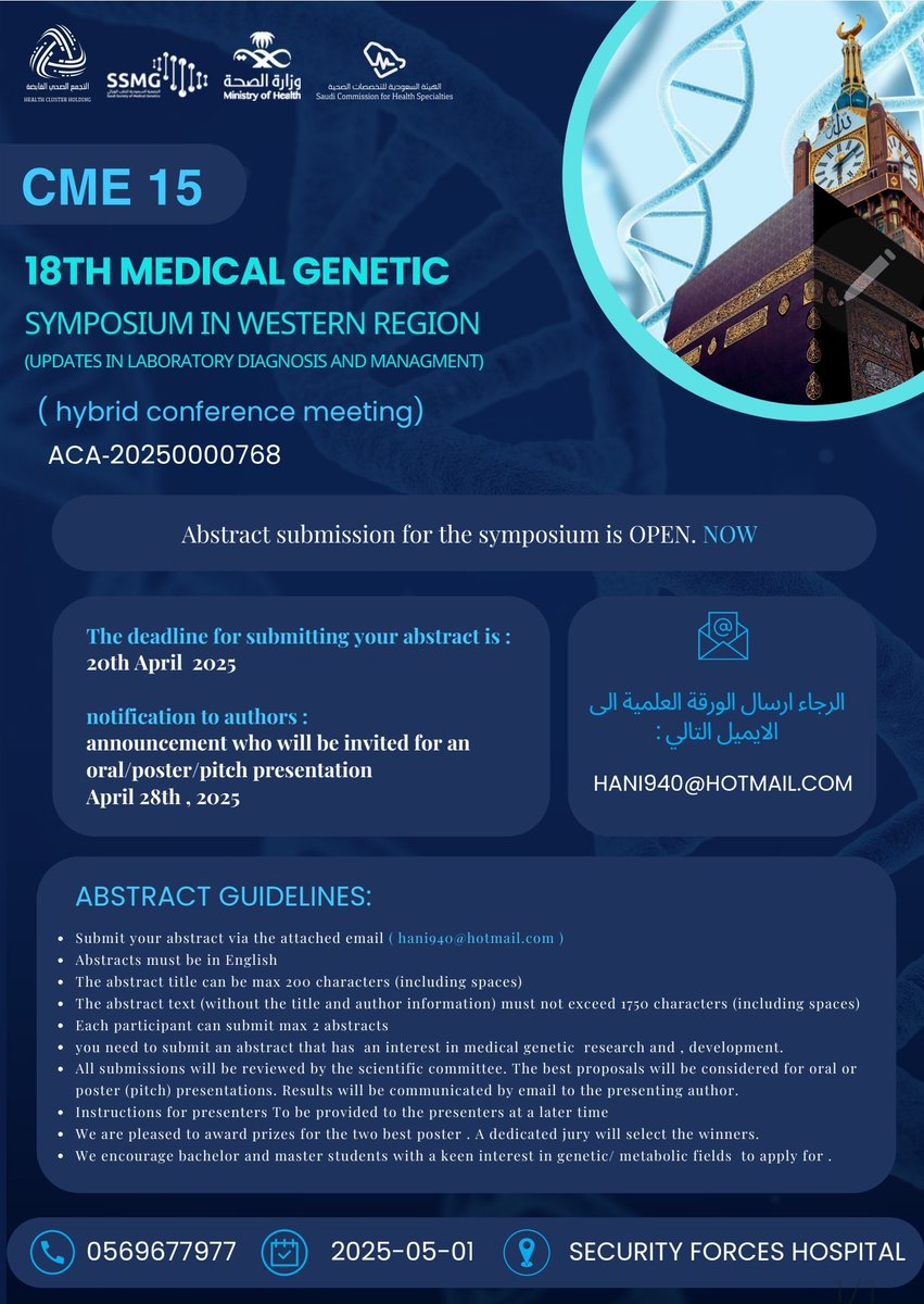 #معلومة_تهم_الباحثين 

تعلن اللجنة المنظمة عن الملتقى العلمي إلى 18th  للأمراض الوراثية في المنطقة الغربية 
بواقع 15 ساعة تدريبية 
كما تعلن عن تلقي الملخصات للملصقات العلمية 

ستكون هناك جوائز تقديرية للأفضل بوستر 
المركز الأول 1500 ريال
المركز الثاني  1000 ريال
المركز الثالث 500