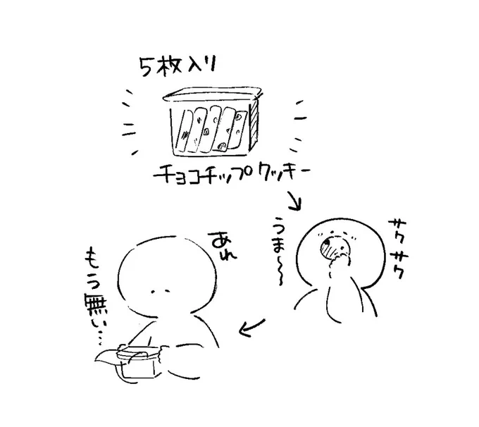 幸せ、儚い… 