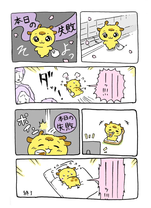 けなげなキリン 