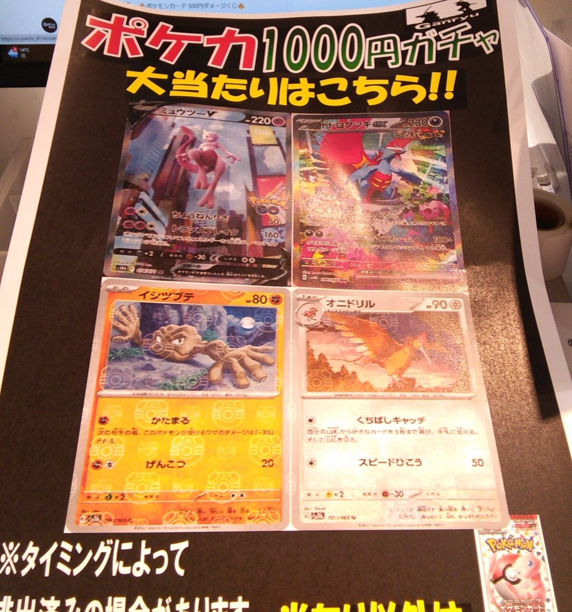 tc_4114's tweet photo. 🔹🔸🔹🔸🔹🔸🔹🔸🔹🔸🔹🔸

  　  ◆ ポケカ 自販機ガチャ◆
    　　   ❇️ 1️⃣0️⃣0️⃣0️⃣円❇️
　ご来店お待ちしております💕

🔹🔸🔹🔸🔹🔸🔹🔸🔹🔸🔹🔸 https://t.co/yoY9w0o9TD