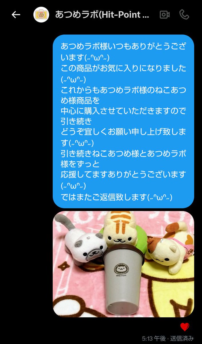 #ねこあつめ
 #ローソン
皆様今日も本当にお疲れ様でございます
本日も仕事がお休みでございましたので
大好きな猫ちゃんたちと一緒にゆっくり
ローソンでお気に入りを沢山買いました
沢山のご反応を誠に感謝を致します皆様
落ち着いたら必ず喜んでご反応致します
あつめラボ様からご反応頂き幸せです