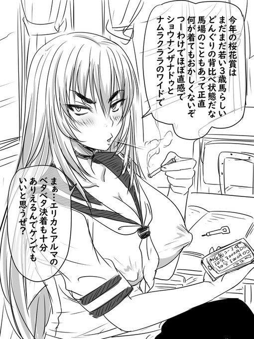 杏姫様の桜花賞は 