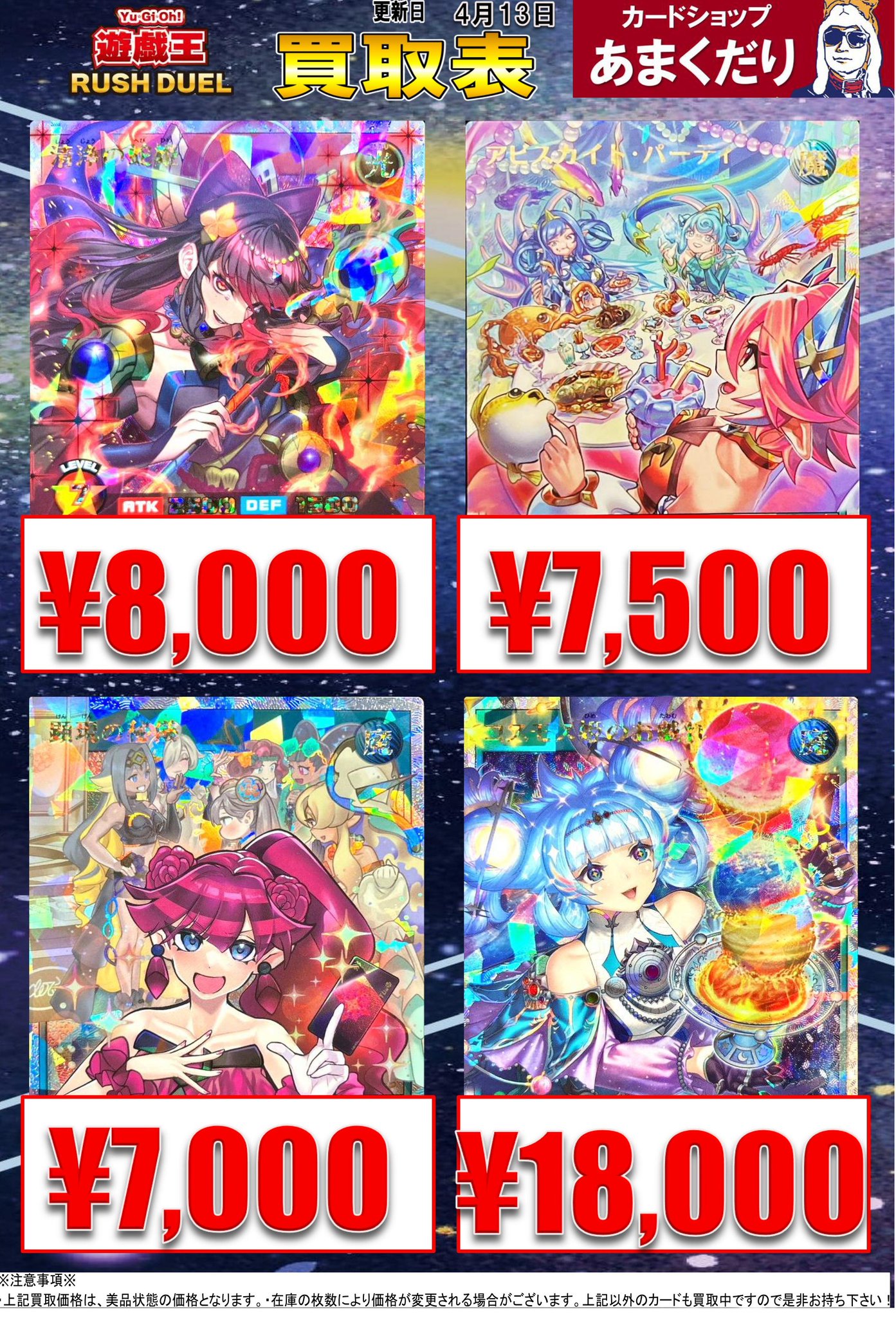 遊戯王 アビスカイト・パーティ【シークレットレア】 ハイ
