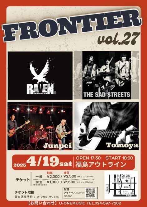 2025年4月19日(土)
福島アウトライン
RAVEN/THE SAD STREETS(仙台)/Junpei/Tomoya/ 他
OP17:30 ST18:00

THE SAD STREETSが初福島行きます
先日急遽決定したぜ
フルセくん(ex.Numbers High)と遠藤兄貴(ex.堕天使　ほいどの森)のニューバンドのレイヴンも楽しみ
みんな来てね
待ってますよ