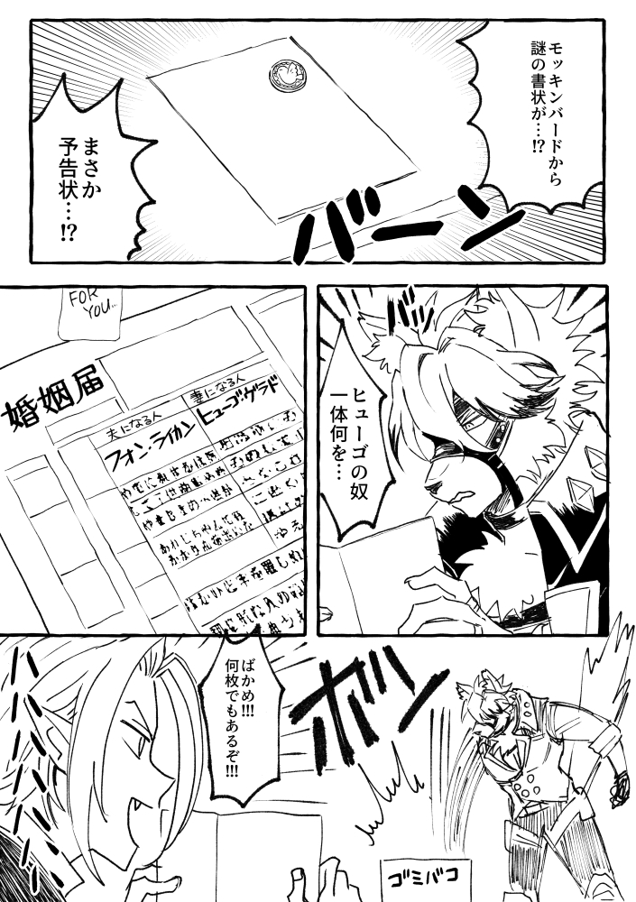sSchikapawasS's tweet photo. さっき言ってた押し掛け女房ヒュのライヒュです https://t.co/Y0u1k9Se55