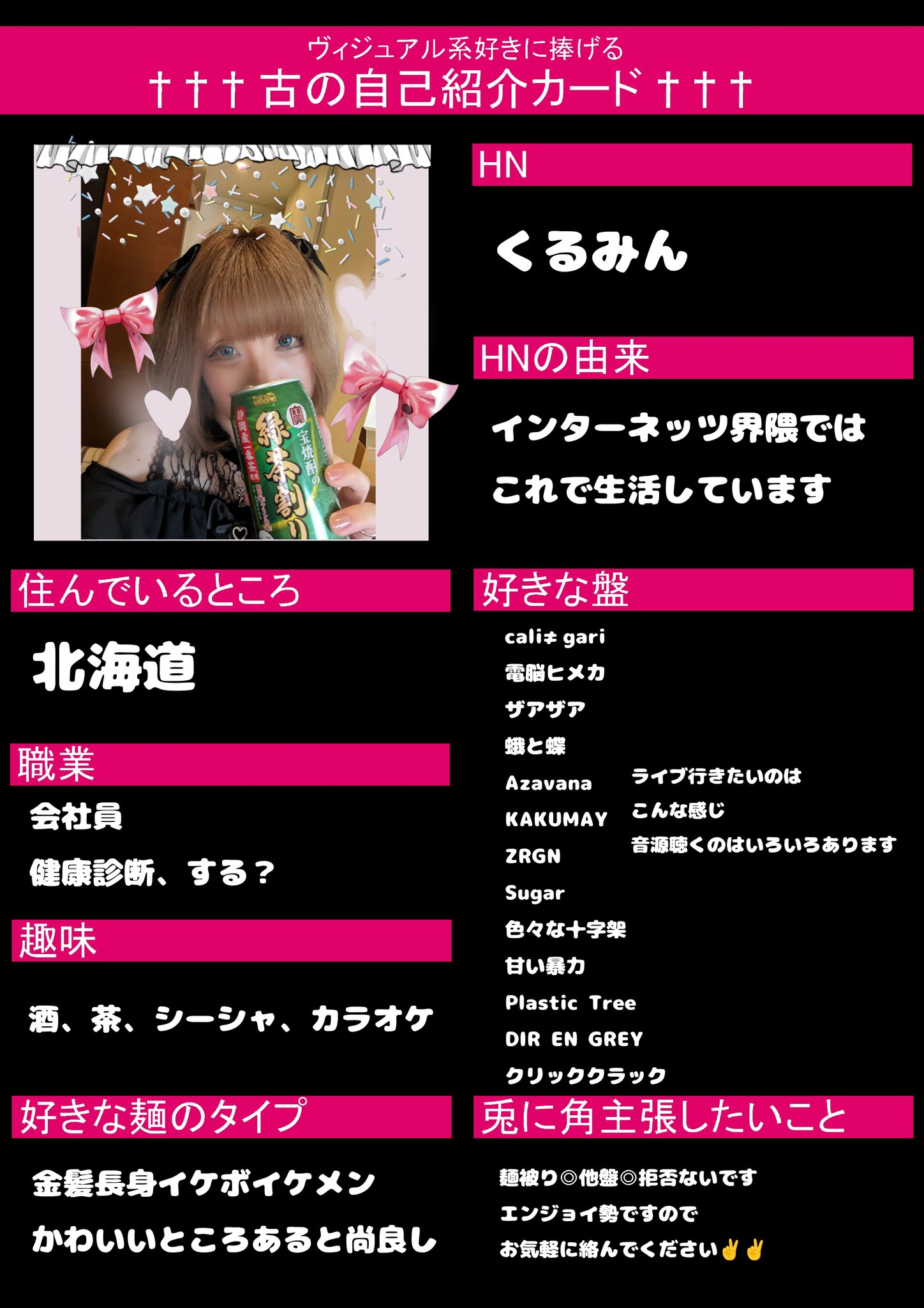 くるみん_salmons.jpページ くるみん (@xxx_kurumin) / X