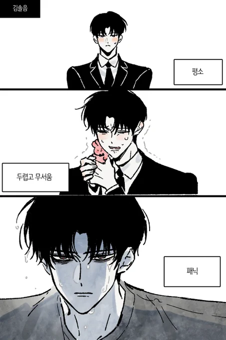 표정변화 