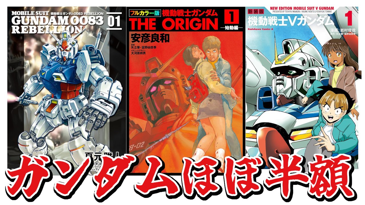 機動戦士ガンダム 0083 REBELLION リベリオン 全18巻（『機動