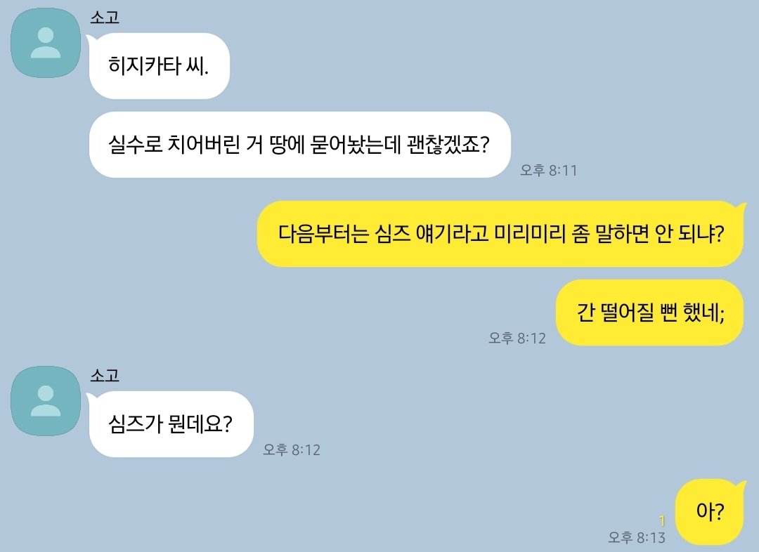 #히지오키_카피페