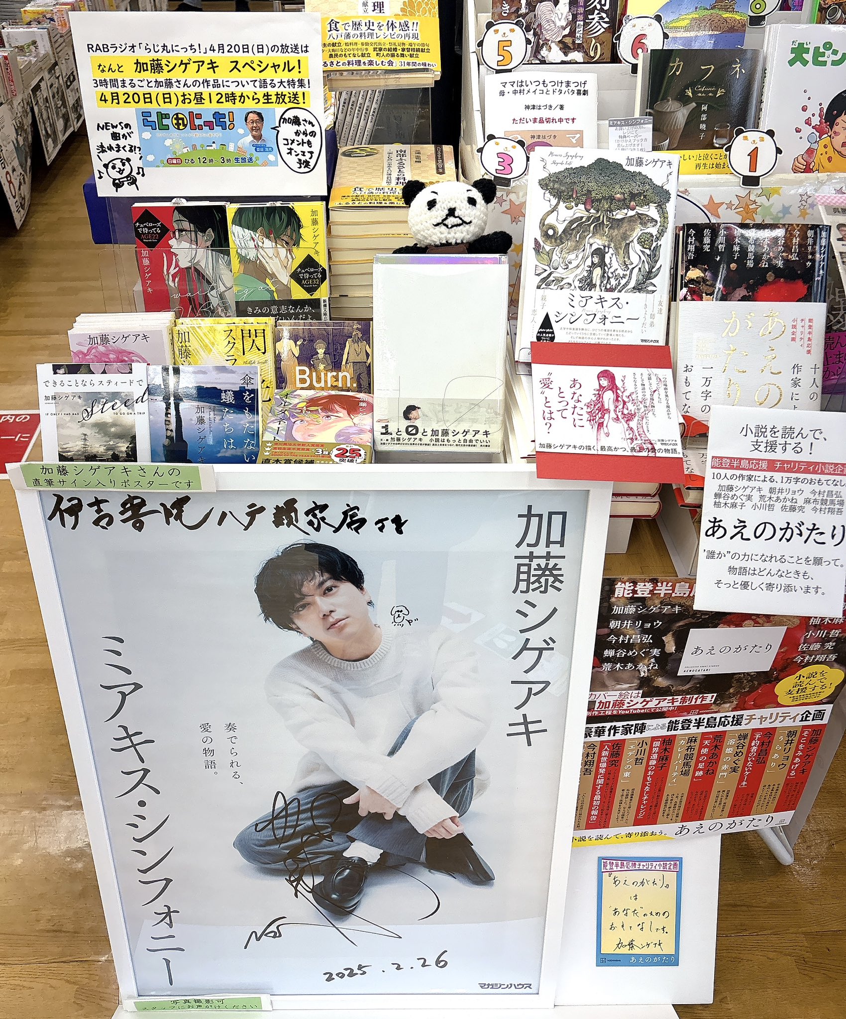 ごとぱず」でイベント「五つ子ちゃんとドキドキお花見日和」が4