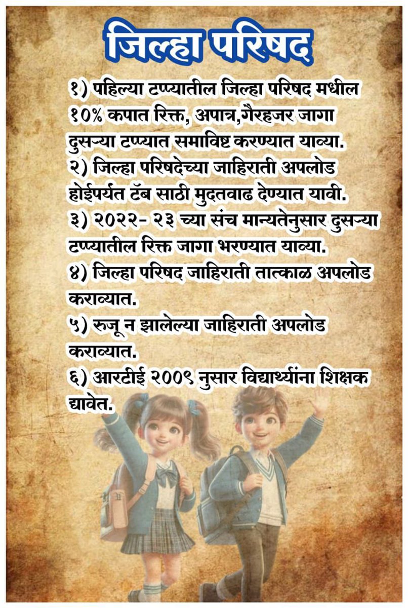 GaneshC28661582's tweet photo. @dadajibhuse
@mieknathshinde 
 @EduMinOfIndia 
@AjitPawarSpeaks
 @Dev_Fadnavis 
 @mieknathshinde
 @CMOMaharashtra
 @pudharionline
 @lokmat @LoksattaLive @zee24taasnews @LokshahiMarathi @TV9Marathi @saamTVnews https://t.co/4LXSH1R3r2