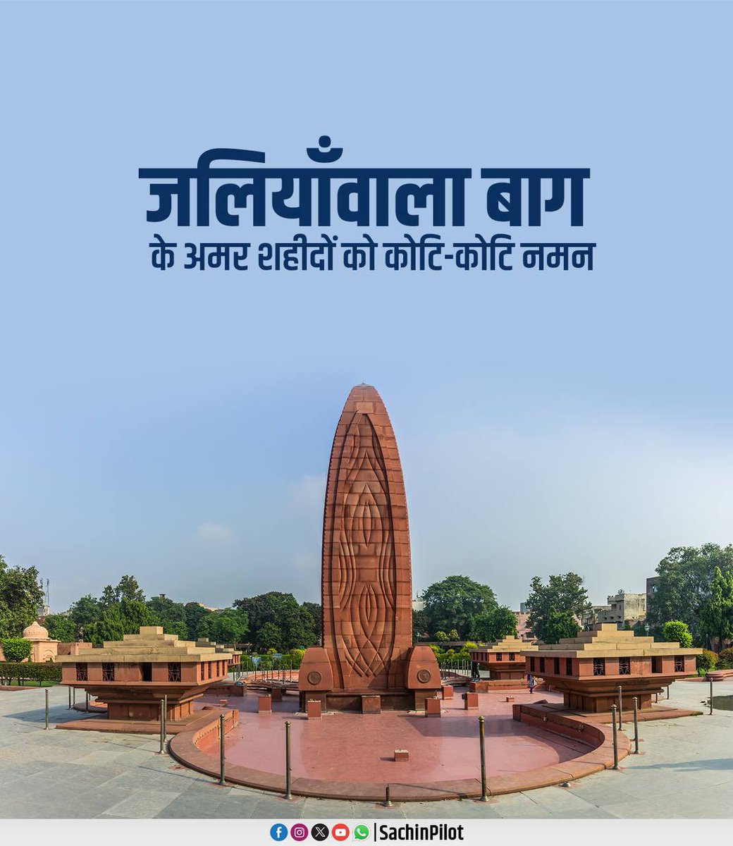 Mahipalkala777's tweet photo. जलियाँवाला बाग हत्याकांड के अमर बलिदानियों को कोटि-कोटि नमन।

राष्ट्र के प्रति इन वीर शहीदों का सर्वोच्च बलिदान सदैव याद किया जाएगा।
#jalianwalabagh 
#LaCasaDeLosFamososCol2 
#RRR https://t.co/iPGJr2fvxc
