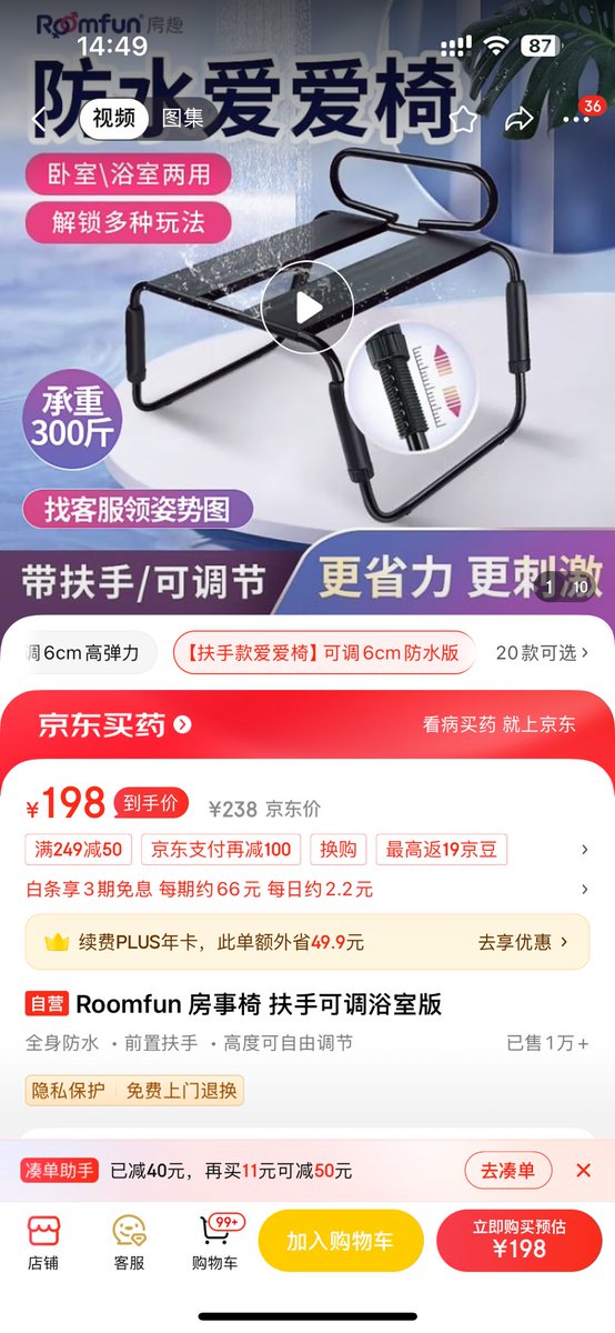 www1119632's tweet photo. 已购入，有人想试试这个椅子然后���在上面狠狠的摩擦我的嘴巴吗🥺#约舔 #北京 #北京约舔 #只舔不做 #舔逼 #舔穴 https://t.co/f2z7U5tdQk