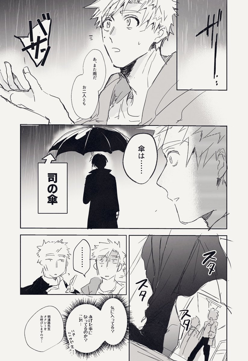 おわり! 