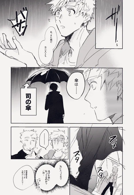 おわり! 