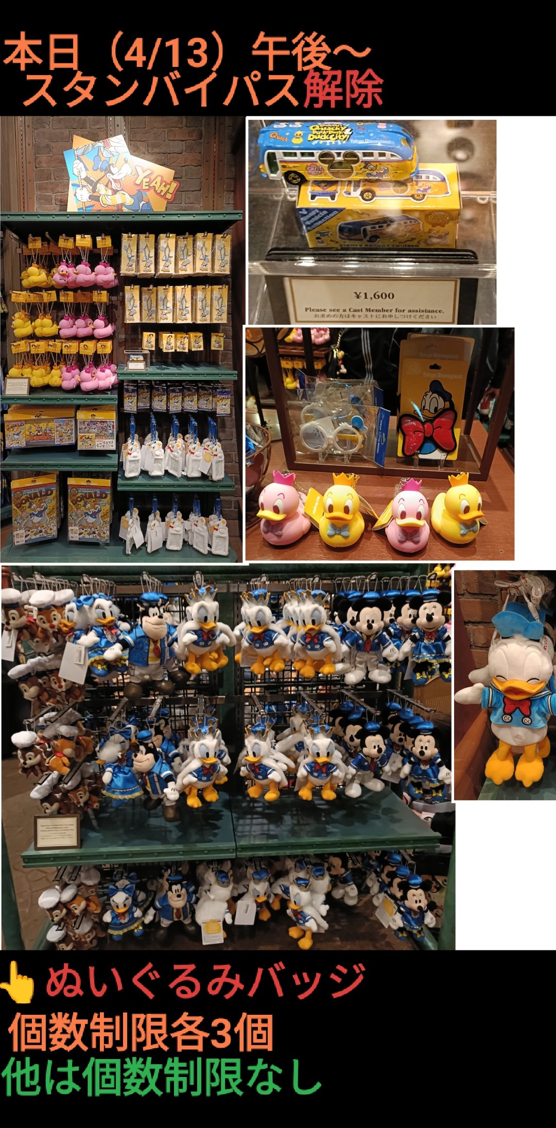 TDR ディズニー ぷらん on X: TDR ディズニー ぷらん on X: