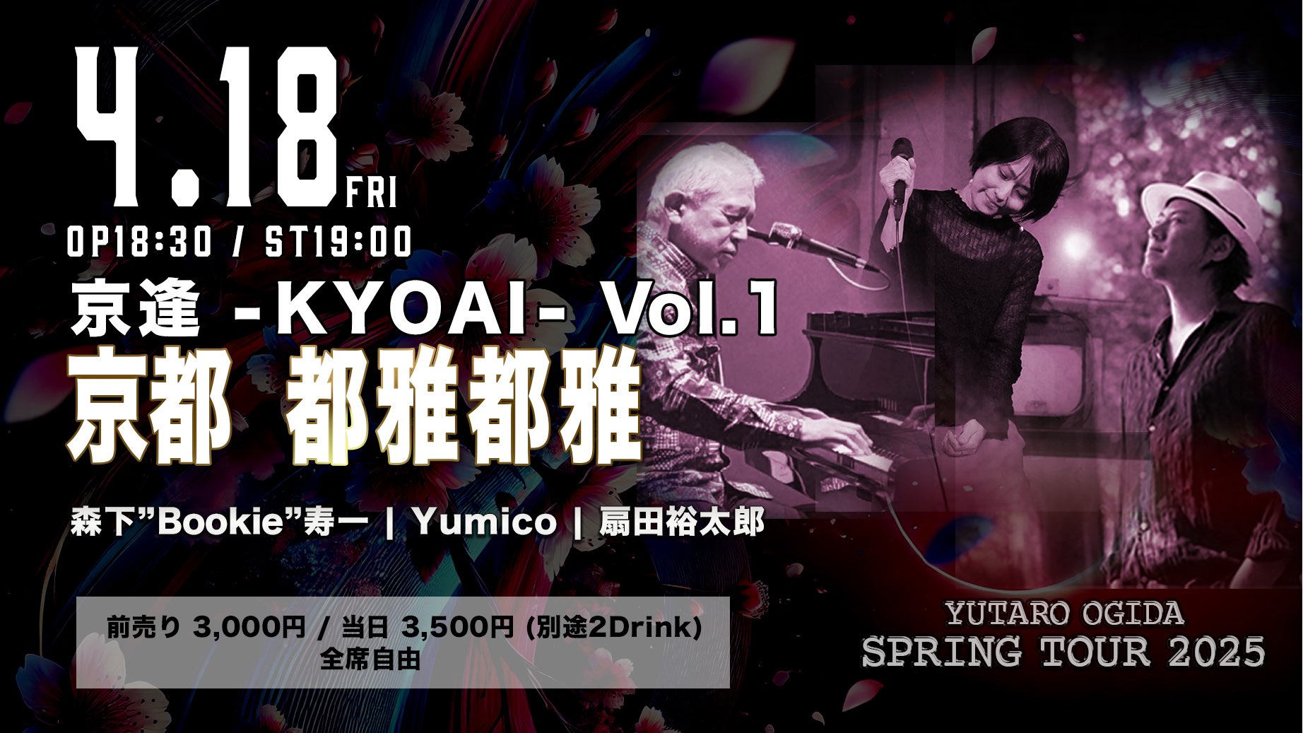 扇田裕太郎(シンガーソングライター/ギタリスト) (@yutaro69) / X