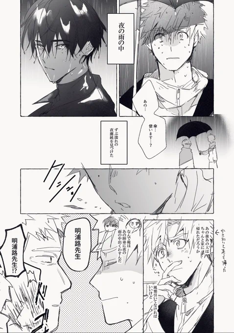 描きたいとこだけ描いたつかよだ☀️🦅漫画(1/3) 