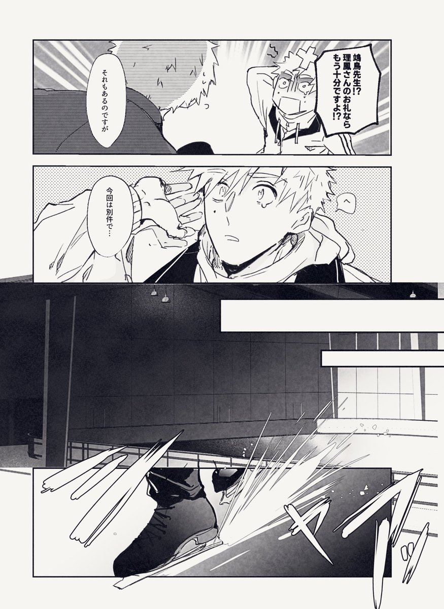 描きたいとこだけ描いたつかよだ☀️🦅漫画(1/3) 