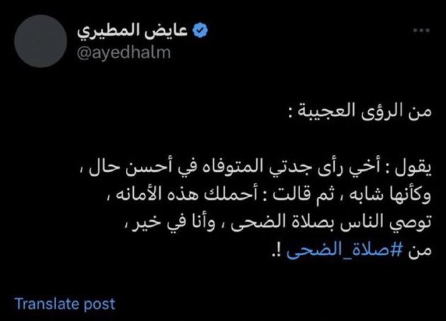 #صلاة_الضحى