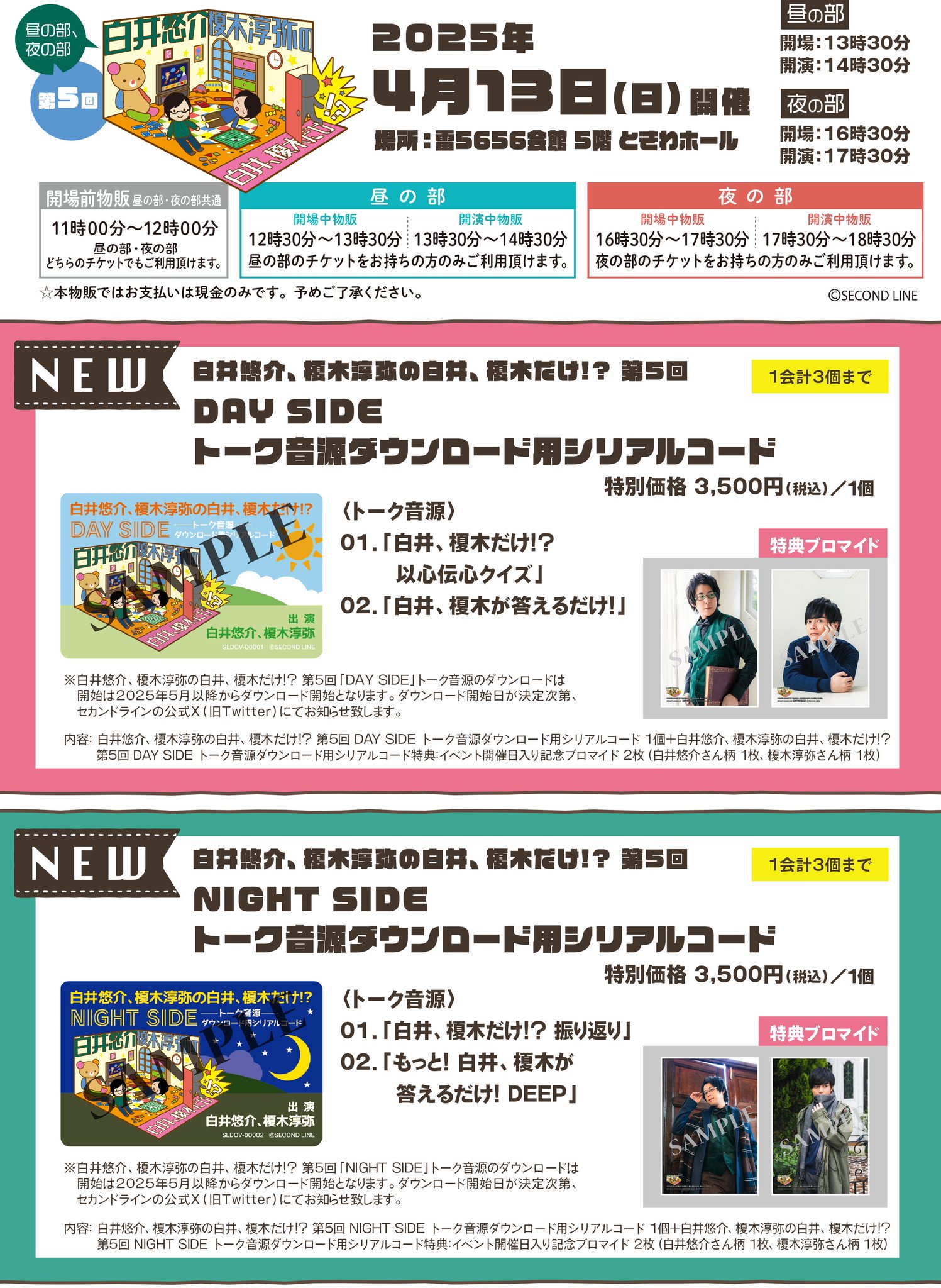 作品TOP ｜限定グッズのカプセルプライズ ウェブポン