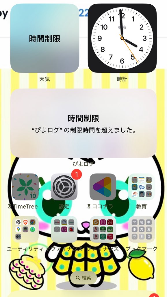 芋野ようかん✡️創作垢 tweet media