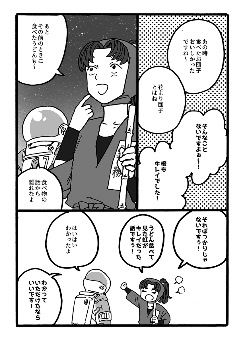 新刊サンプル② 