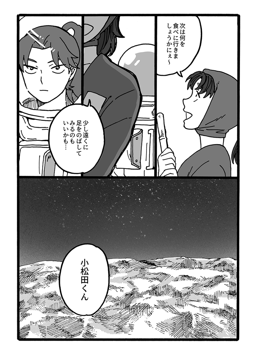 新刊サンプル② 
