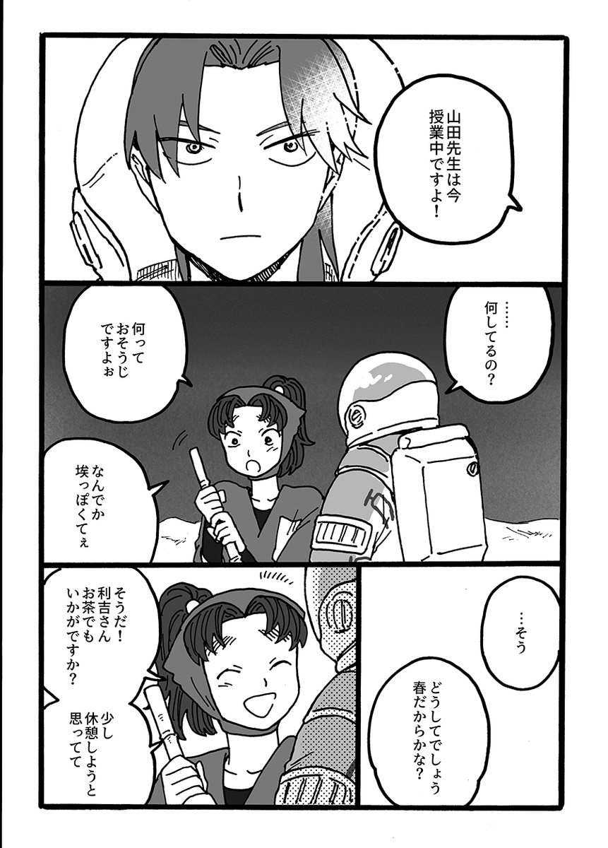 新刊サンプル② 