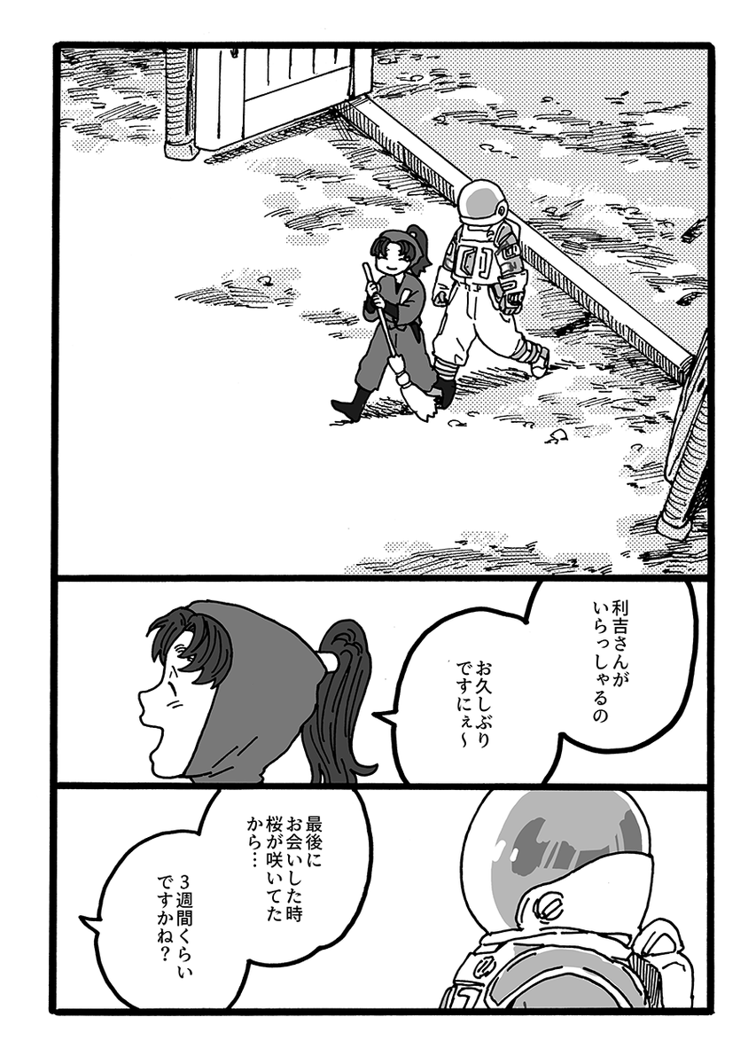 新刊サンプル② 