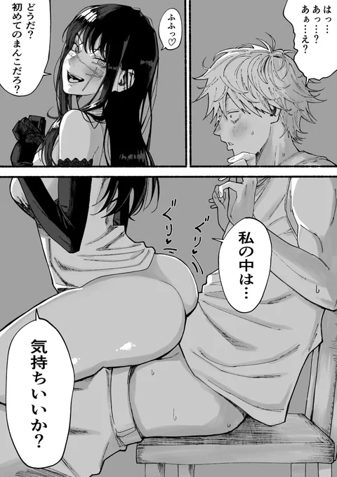 制作中 