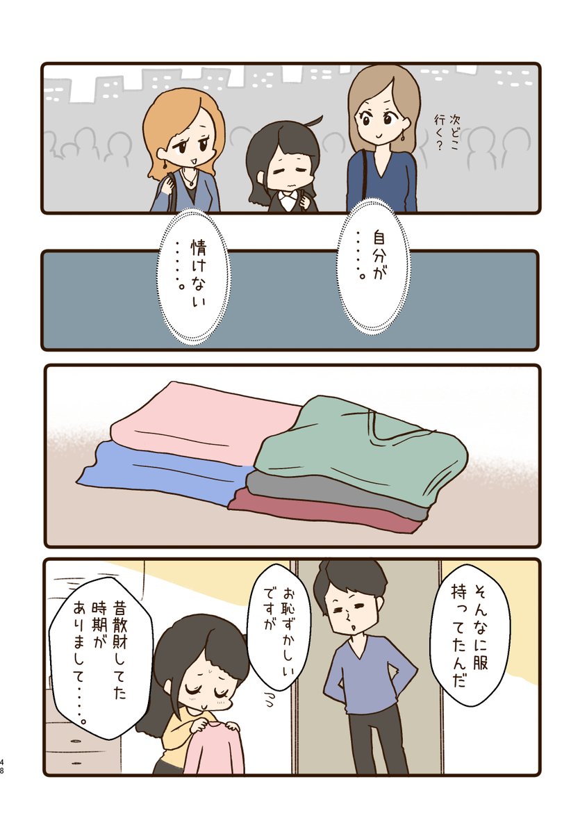 長々と読んでくれてありがとうございました・・!

こんな感じのお話が好きな人は宜しくお願いします( ^)o(^ )

https://t.co/al5K4gfd3L 