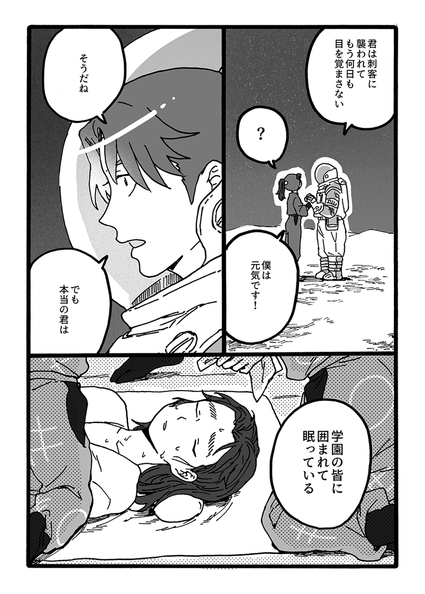 新刊サンプル④ 