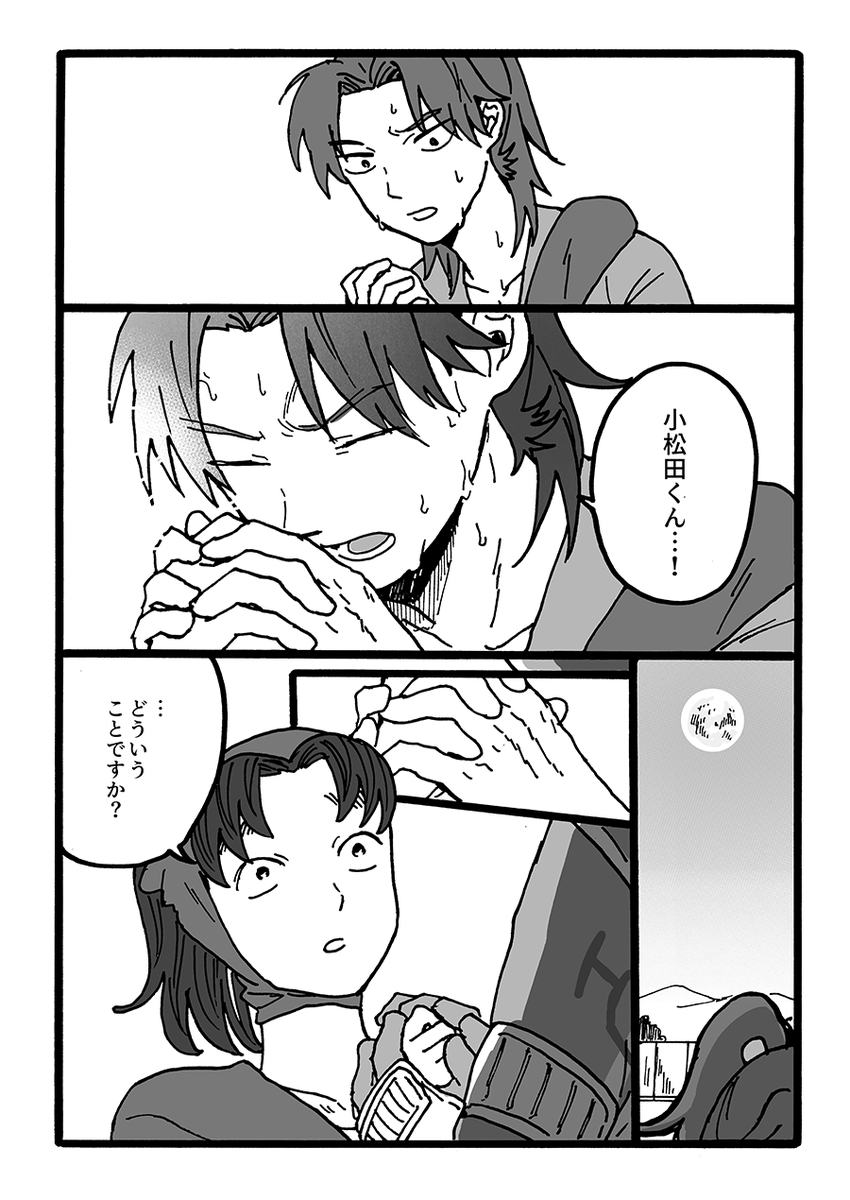 新刊サンプル④ 